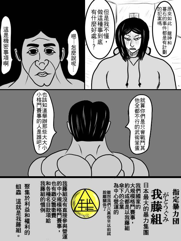 求道之拳韩漫全集-02部03无删减无遮挡章节图片 