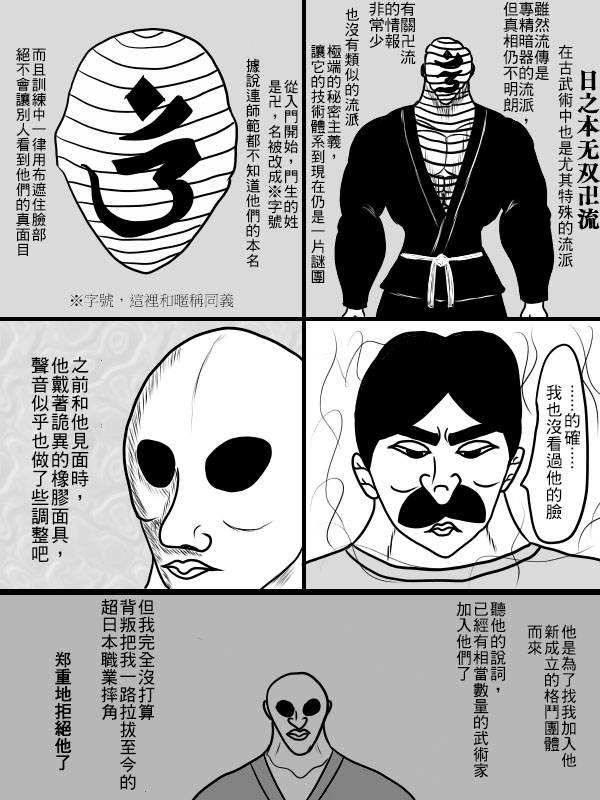求道之拳韩漫全集-02部03无删减无遮挡章节图片 