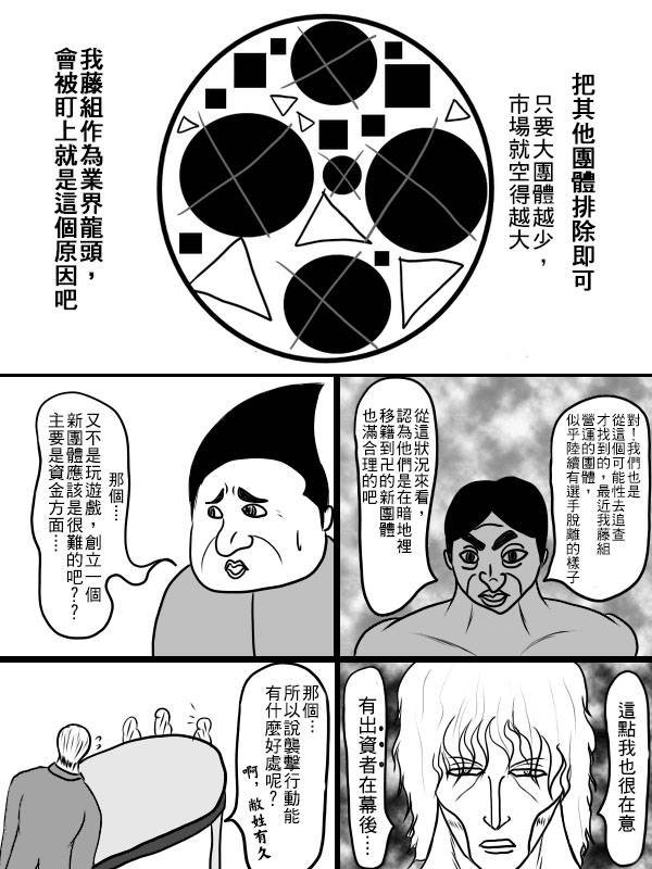 求道之拳韩漫全集-02部03无删减无遮挡章节图片 