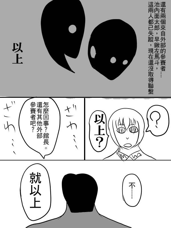 求道之拳韩漫全集-02部03无删减无遮挡章节图片 