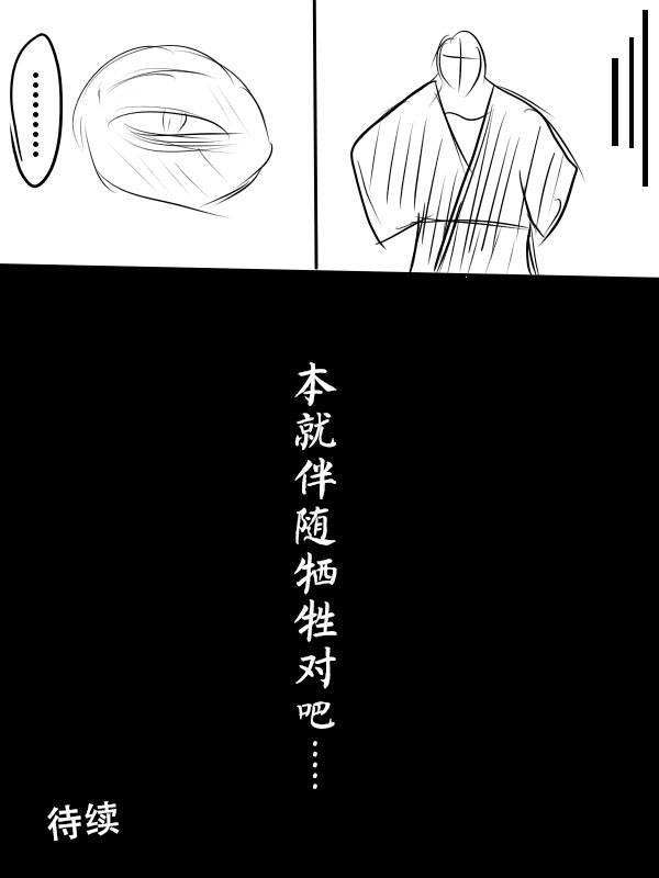 求道之拳韩漫全集-02部03无删减无遮挡章节图片 