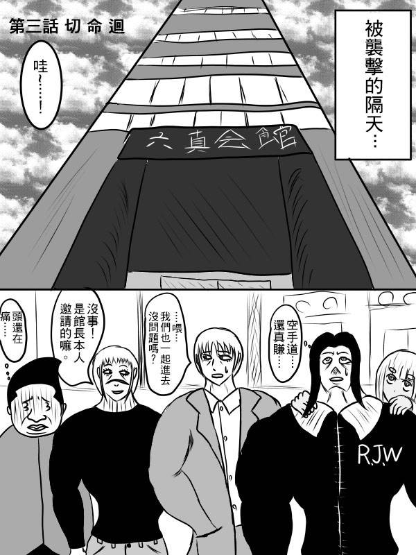 求道之拳韩漫全集-02部03无删减无遮挡章节图片 