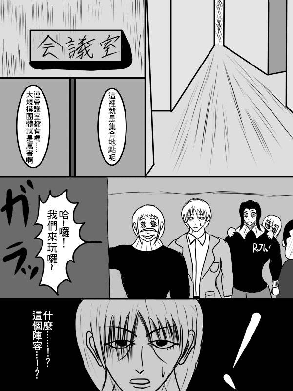 求道之拳韩漫全集-02部03无删减无遮挡章节图片 