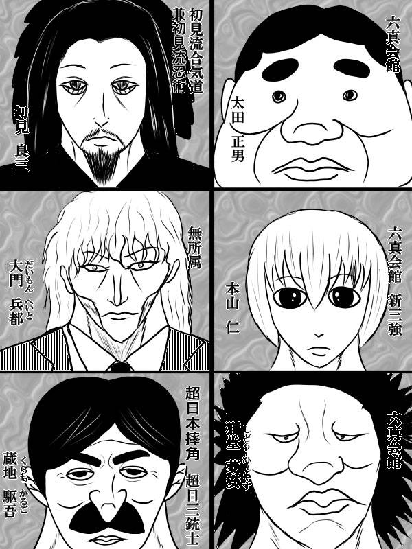 求道之拳韩漫全集-02部03无删减无遮挡章节图片 
