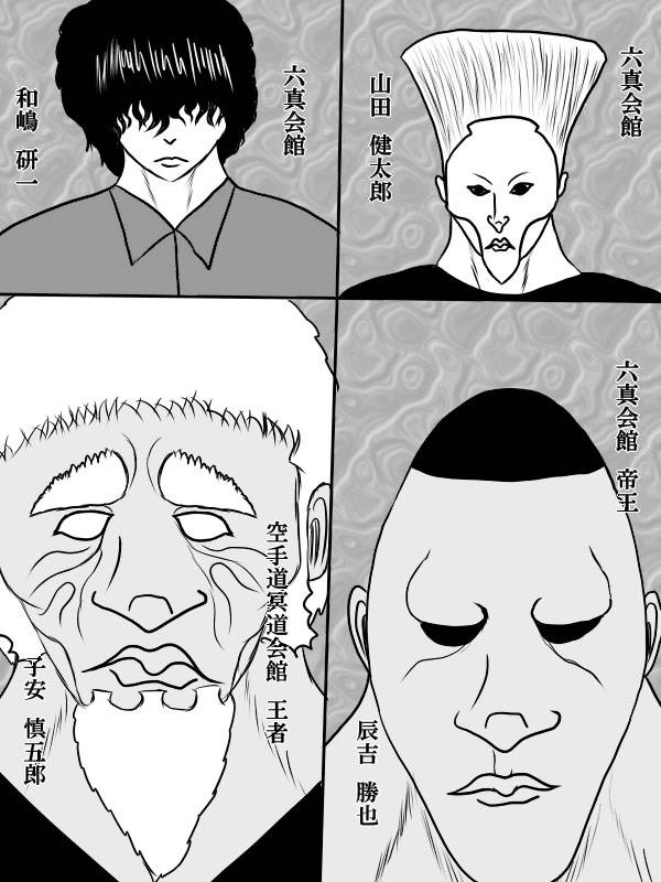 求道之拳韩漫全集-02部03无删减无遮挡章节图片 