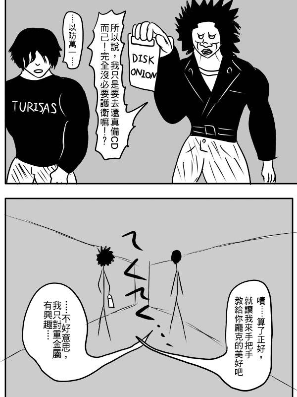 求道之拳韩漫全集-02部04无删减无遮挡章节图片 