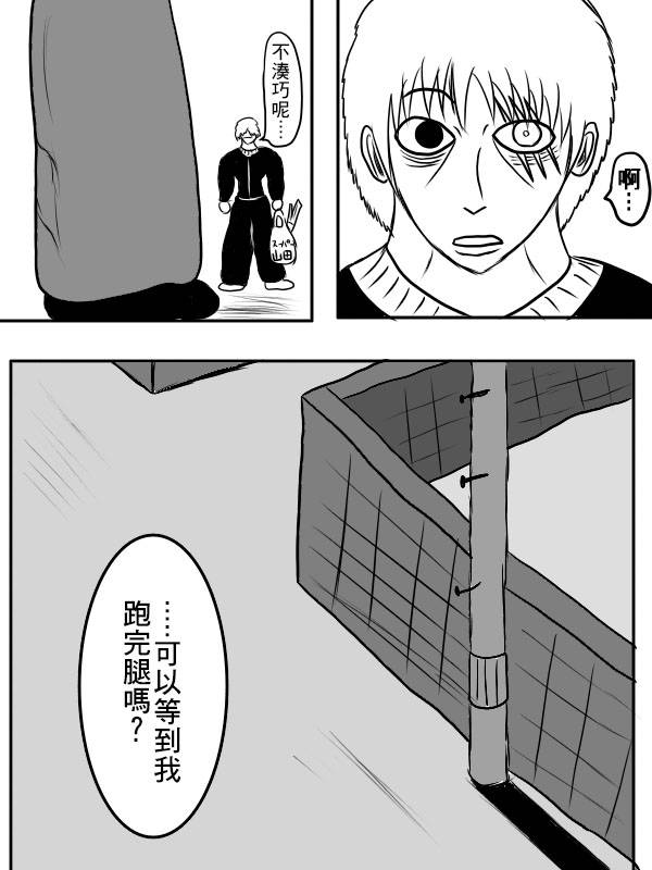 求道之拳韩漫全集-02部04无删减无遮挡章节图片 