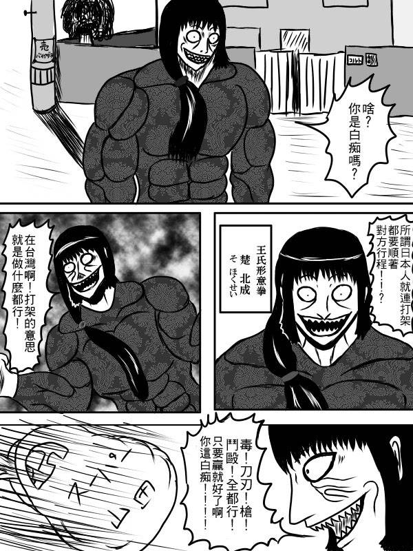 求道之拳韩漫全集-02部04无删减无遮挡章节图片 