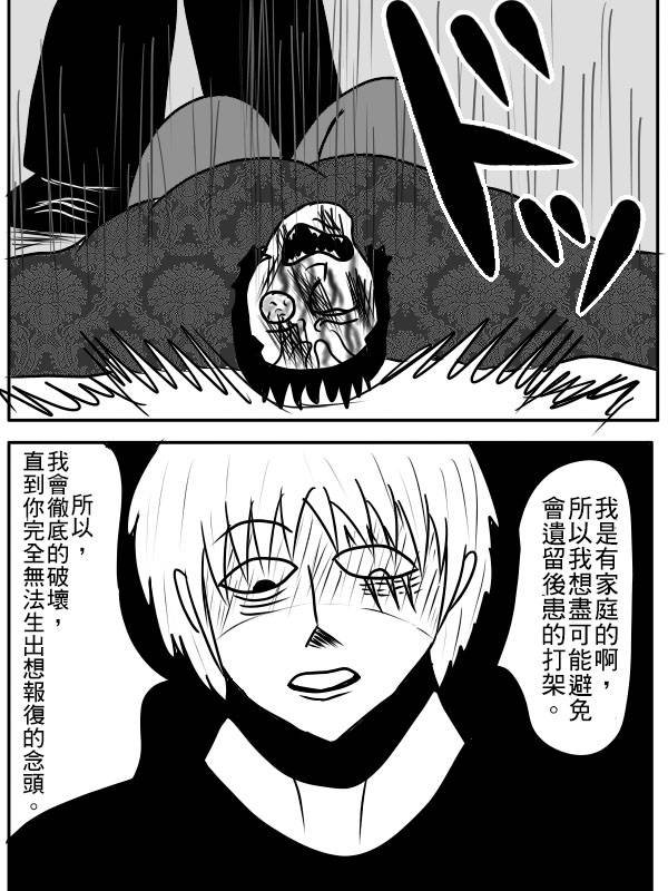 求道之拳韩漫全集-02部04无删减无遮挡章节图片 