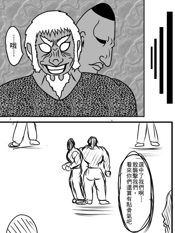求道之拳韩漫全集-02部04无删减无遮挡章节图片 