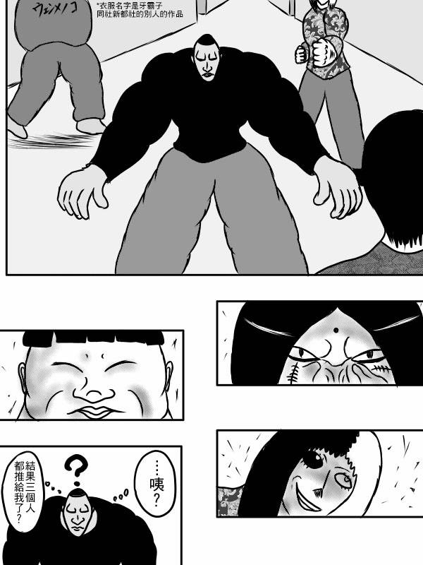 求道之拳韩漫全集-02部04无删减无遮挡章节图片 