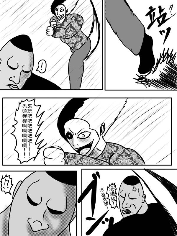 求道之拳韩漫全集-02部04无删减无遮挡章节图片 