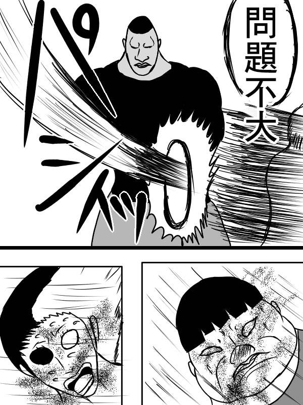 求道之拳韩漫全集-02部04无删减无遮挡章节图片 