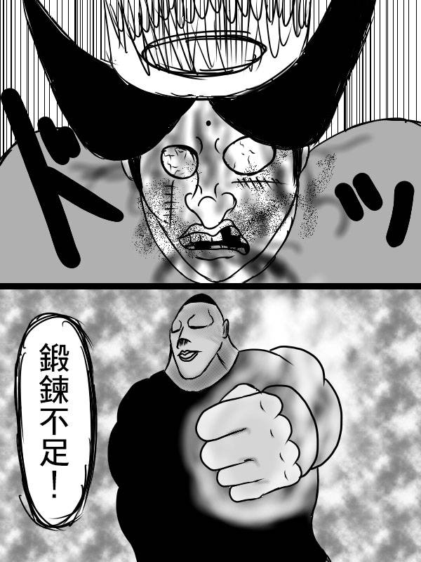 求道之拳韩漫全集-02部04无删减无遮挡章节图片 