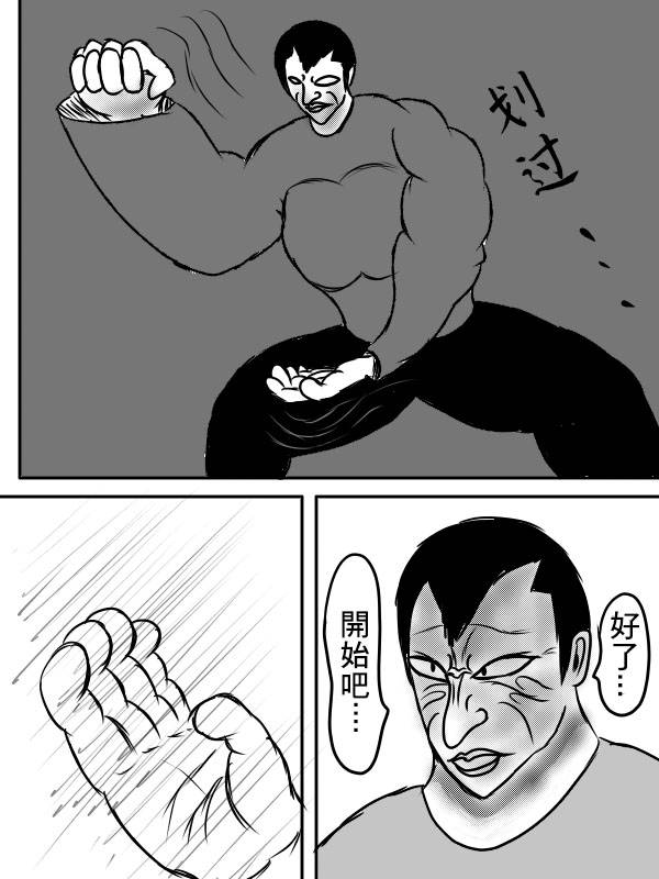 求道之拳韩漫全集-02部04无删减无遮挡章节图片 