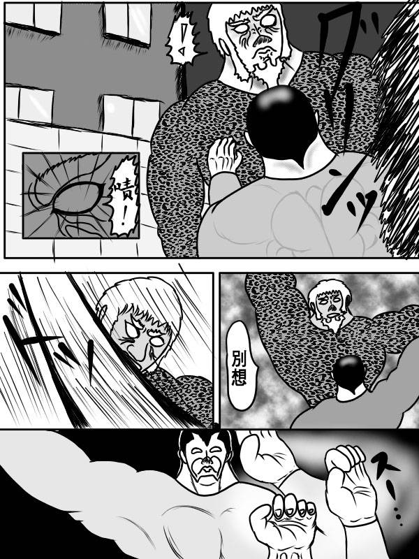 求道之拳韩漫全集-02部04无删减无遮挡章节图片 
