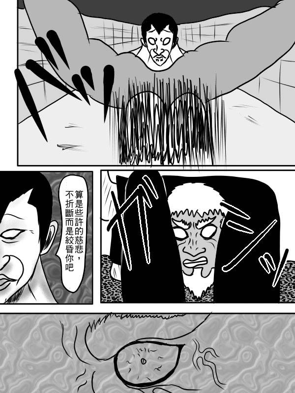 求道之拳韩漫全集-02部04无删减无遮挡章节图片 