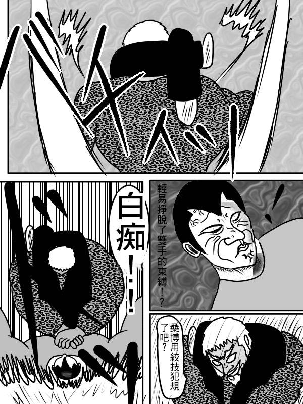 求道之拳韩漫全集-02部04无删减无遮挡章节图片 
