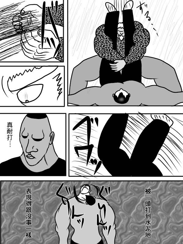 求道之拳韩漫全集-02部04无删减无遮挡章节图片 