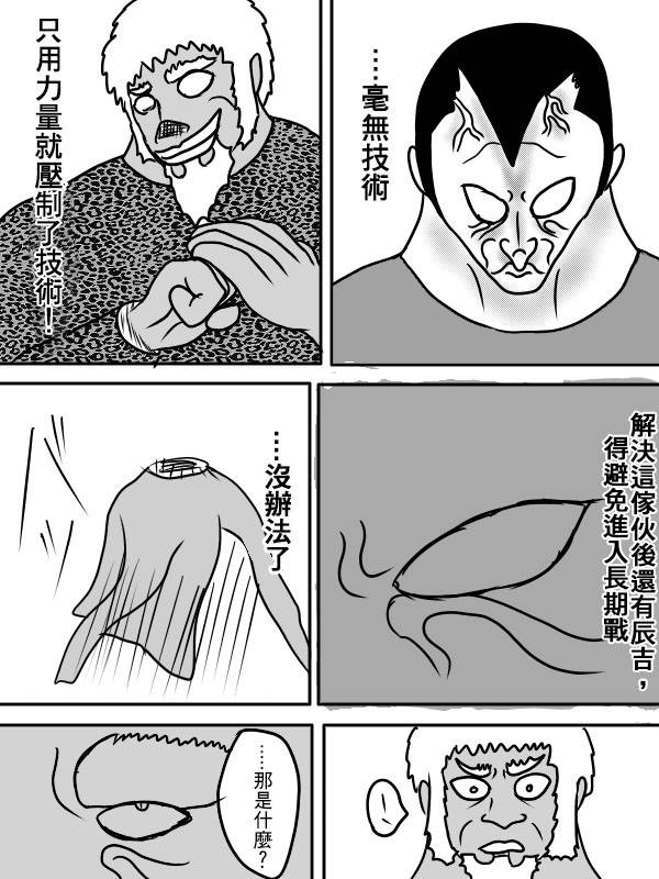 求道之拳韩漫全集-02部04无删减无遮挡章节图片 