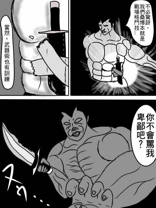 求道之拳韩漫全集-02部04无删减无遮挡章节图片 