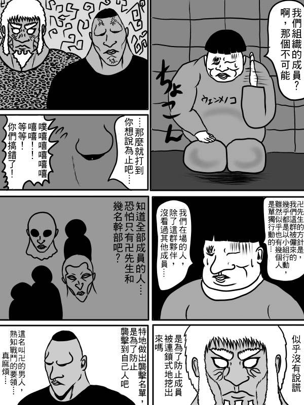 求道之拳韩漫全集-02部04无删减无遮挡章节图片 