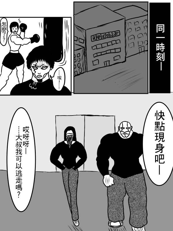 求道之拳韩漫全集-02部04无删减无遮挡章节图片 