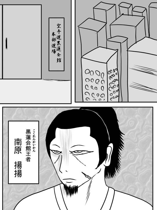 求道之拳韩漫全集-02部04无删减无遮挡章节图片 