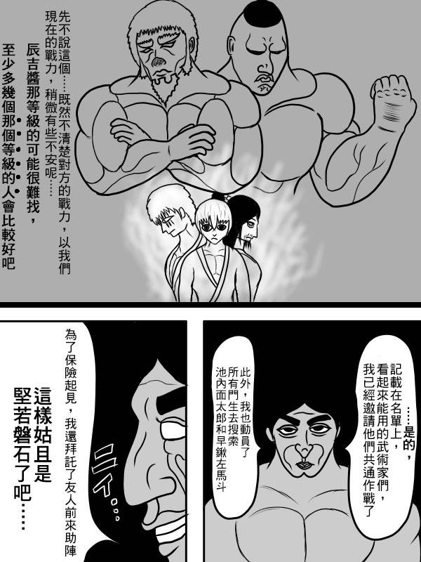 求道之拳韩漫全集-02部04无删减无遮挡章节图片 
