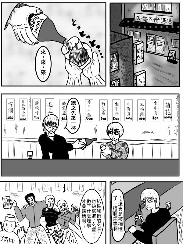 求道之拳韩漫全集-02部04无删减无遮挡章节图片 