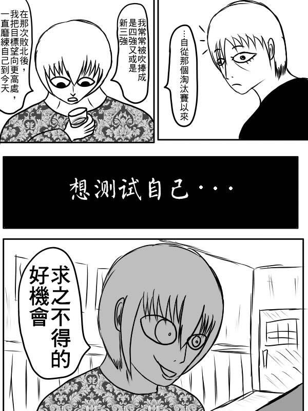 求道之拳韩漫全集-02部04无删减无遮挡章节图片 