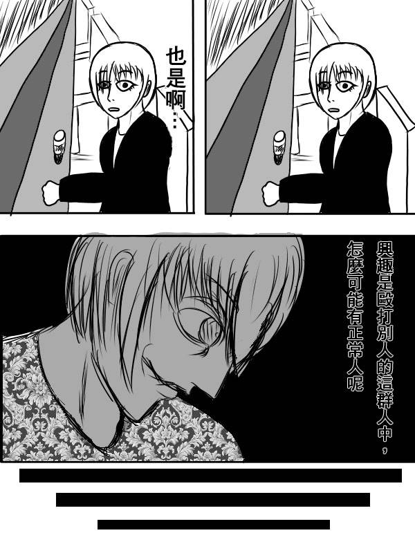 求道之拳韩漫全集-02部04无删减无遮挡章节图片 