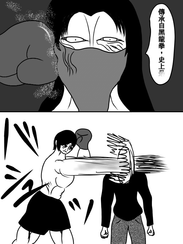 求道之拳韩漫全集-02部05无删减无遮挡章节图片 