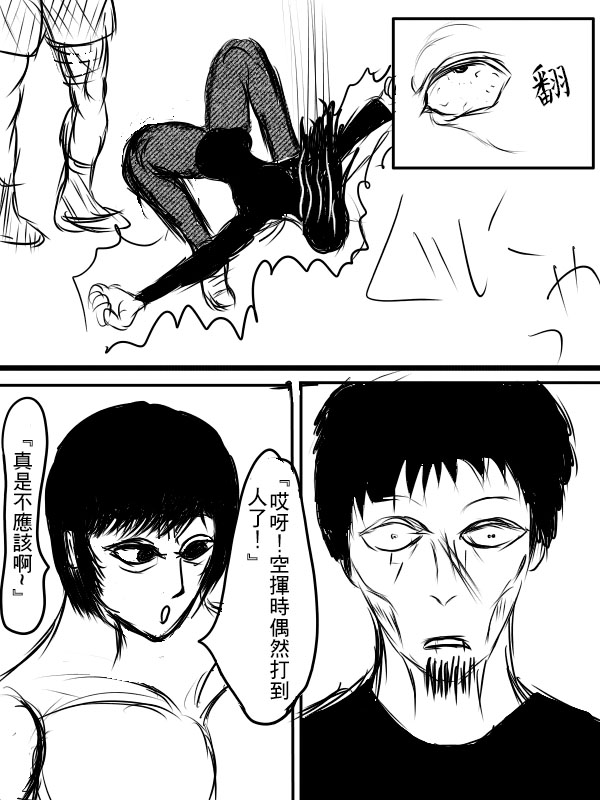 求道之拳韩漫全集-02部05无删减无遮挡章节图片 