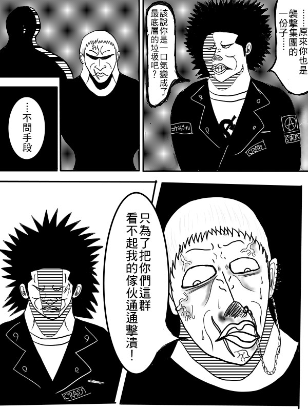 求道之拳韩漫全集-02部05无删减无遮挡章节图片 