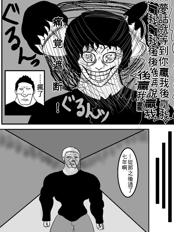 求道之拳韩漫全集-02部05无删减无遮挡章节图片 