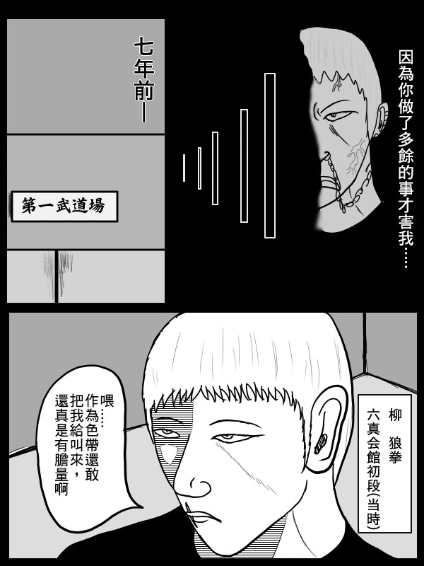 求道之拳韩漫全集-02部05无删减无遮挡章节图片 