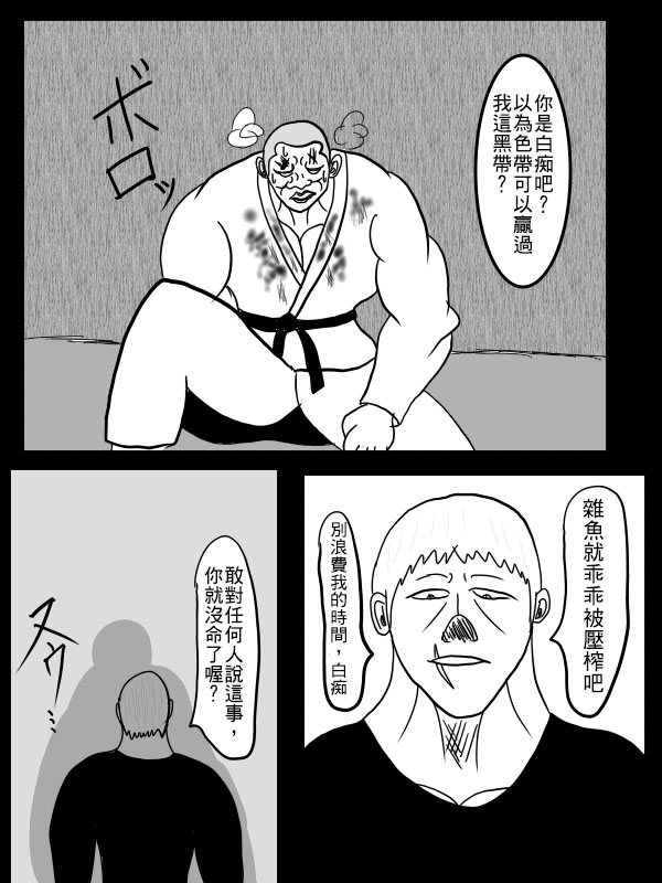 求道之拳韩漫全集-02部05无删减无遮挡章节图片 