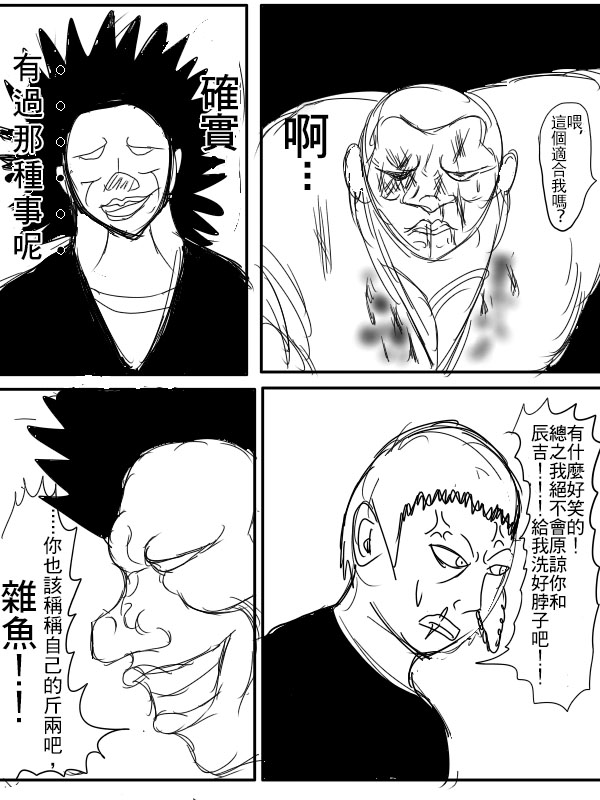 求道之拳韩漫全集-02部05无删减无遮挡章节图片 