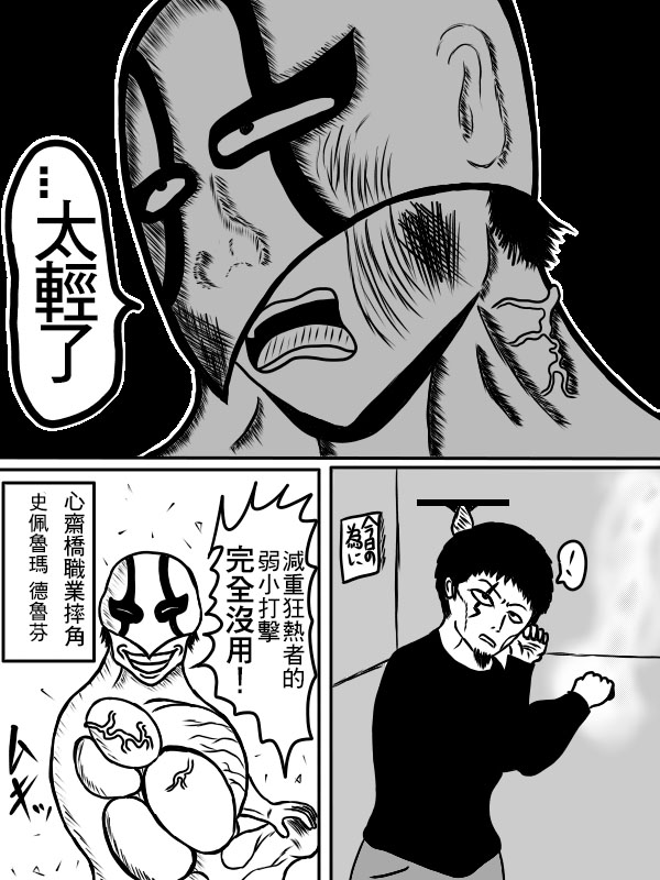 求道之拳韩漫全集-02部05无删减无遮挡章节图片 