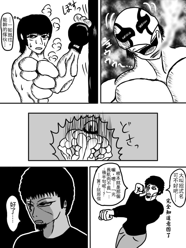 求道之拳韩漫全集-02部05无删减无遮挡章节图片 