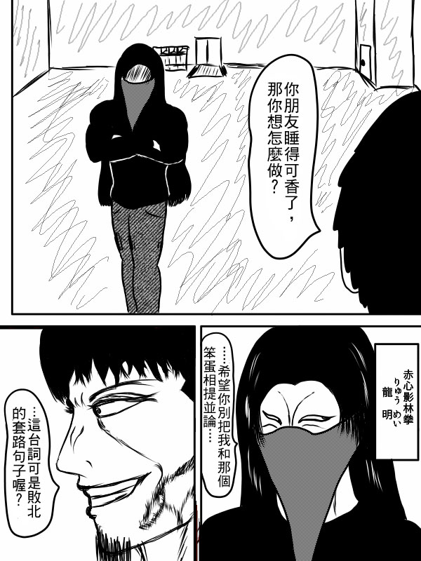 求道之拳韩漫全集-02部05无删减无遮挡章节图片 