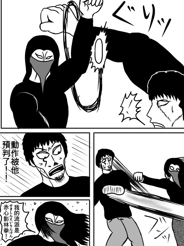 求道之拳韩漫全集-02部05无删减无遮挡章节图片 