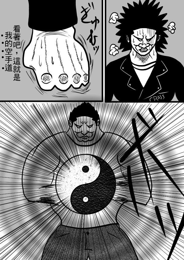 求道之拳韩漫全集-02部06无删减无遮挡章节图片 