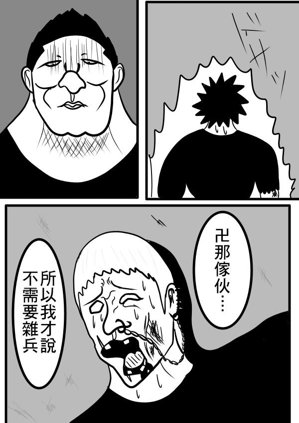 求道之拳韩漫全集-02部06无删减无遮挡章节图片 