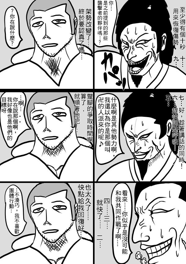 求道之拳韩漫全集-02部07无删减无遮挡章节图片 
