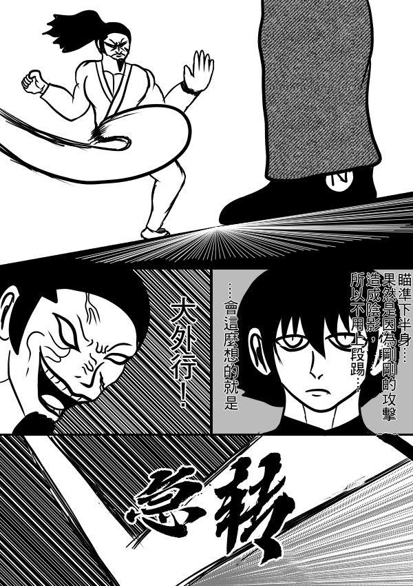 求道之拳韩漫全集-02部07无删减无遮挡章节图片 