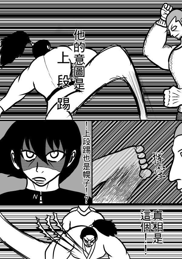 求道之拳韩漫全集-02部07无删减无遮挡章节图片 