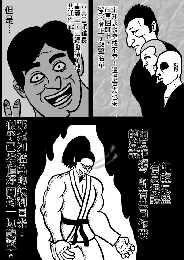 求道之拳韩漫全集-02部07无删减无遮挡章节图片 