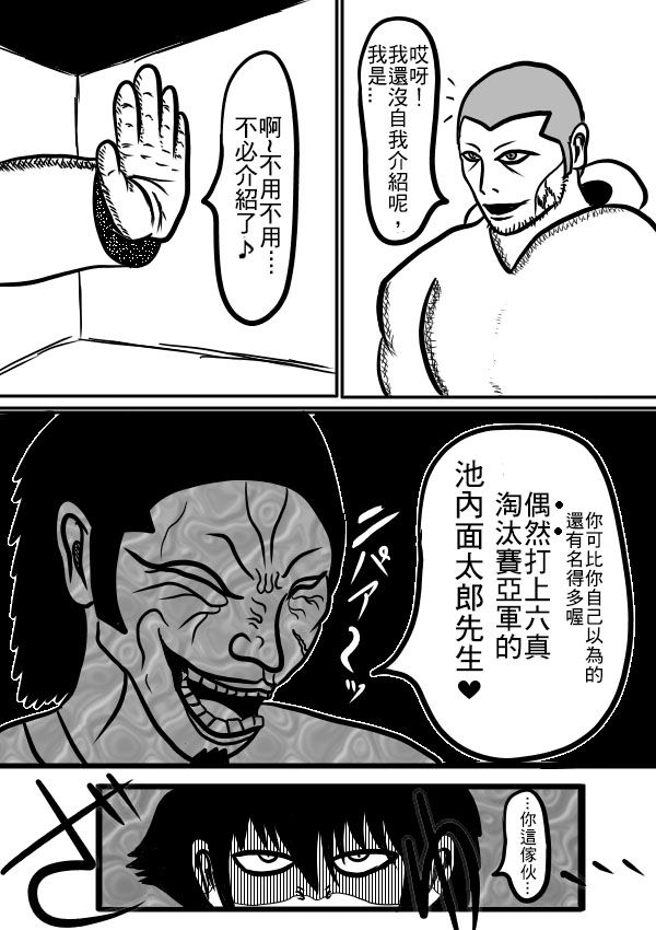 求道之拳韩漫全集-02部07无删减无遮挡章节图片 